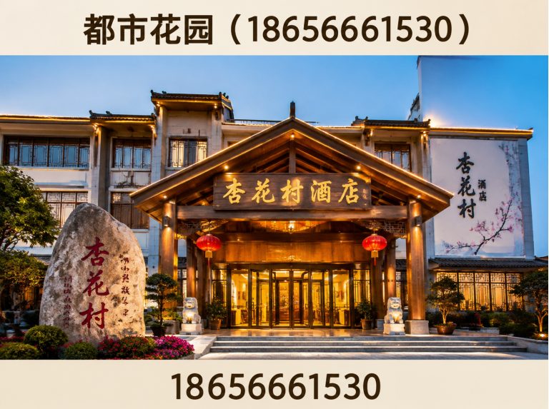 石台县旅游住宿展示图